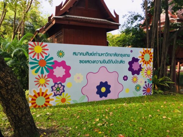 ป้ายสติ๊กเกอร์