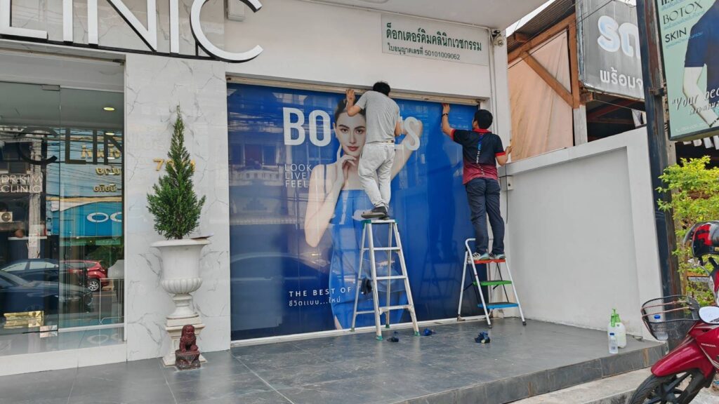 รับติดสติ๊กเกอร์เชียงใหม่