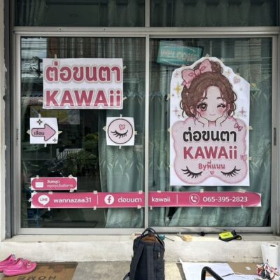 สติ๊กเกอร์ติดกระจกร้านต่อขนตา