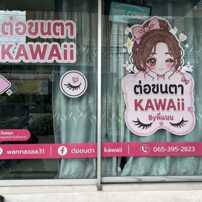 สติ๊กเกอร์ติดกระจกร้านต่อขนตา