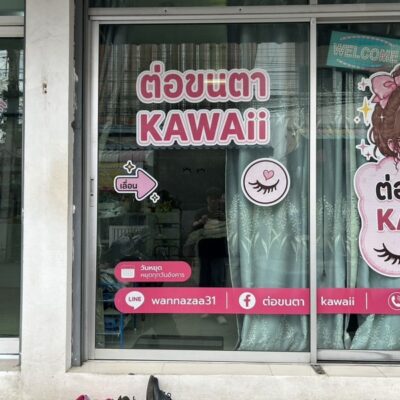 สติ๊กเกอร์ติดกระจกร้านต่อขนตา