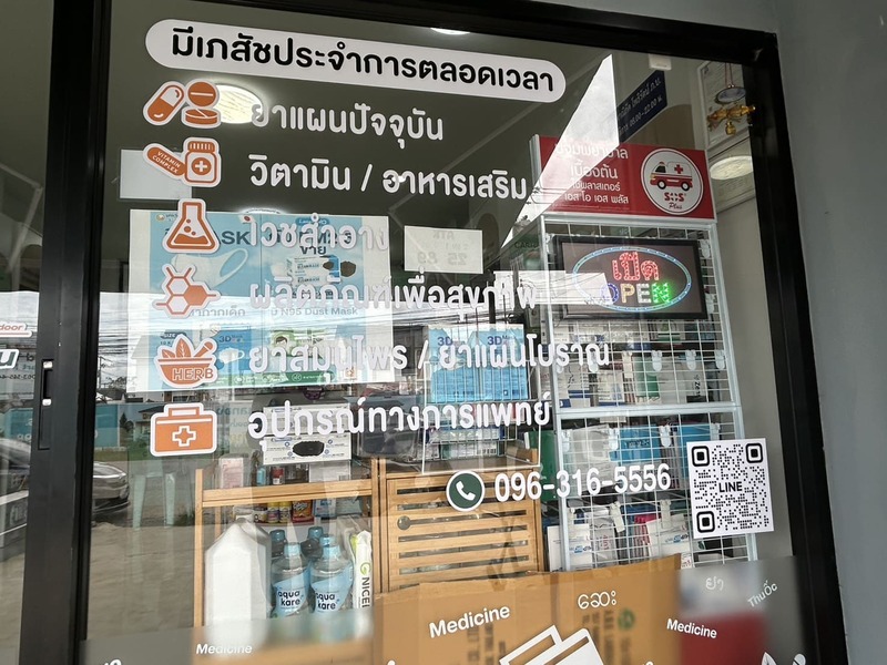 ตัดสติ๊กเกอร์ตัวอักษรติดกระจกร้านยา ตัดสติ๊กเกอร์ตัวอักษรติดกระจกร้านยา
